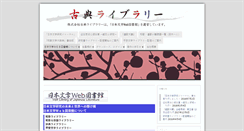 Desktop Screenshot of kotenlibrary.com